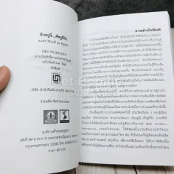 ฉันอยู่นี่ศัตรูที่รัก รูปที่ 5