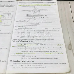 Entrance ทฤษฎีเล่ม 1 Neophysics Center รูปที่ 7