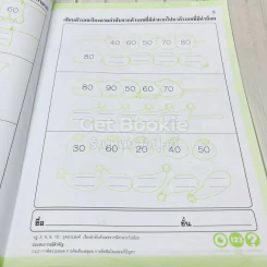 คัด เขียน อ่าน กขค ABC 123 + พัฒนาคณิตศาสตร์ ระดับอนุบาล 3 เล่ม 4-5 รูปที่ 11