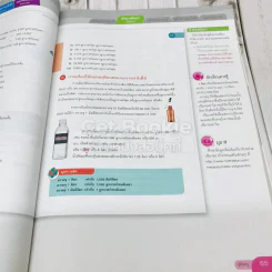 คณิตศาสตร์ ม.3 เล่ม 1 รูปที่ 9