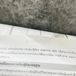 คณิตศาสตร์ ม.3 เล่ม 1 รูปที่ 7