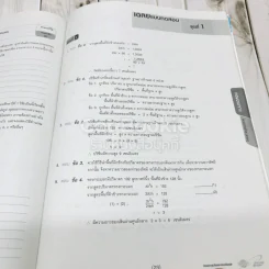 คณิตศาสตร์ ม.3 เล่ม 1 รูปที่ 10