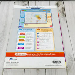 คณิตศาสตร์ ม.3 เล่ม 1 รูปที่ 5