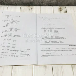 Basic English Grammar ภาษาอังกฤษรวม ม.1-2-3 รูปที่ 12