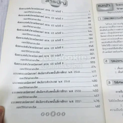เฉลยข้อสอบแข่งขัน คณิตศาสตร์ สสวท. ป.6 รูปที่ 7