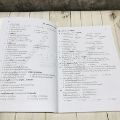 คลังโจทย์ รวมโจทย์ 8 กลุ่มสาระ ม.2 รูปที่ 8