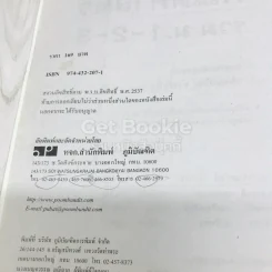 คณิตศาสตร์ รวม ม.1-2-3 รูปที่ 6