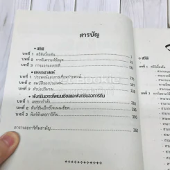 ยอดคณิตศาสตร์ ม.ปลาย ชุดที่ 1 รูปที่ 7