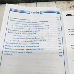 Hi-Speed for English Proficiency Tests รูปที่ 8