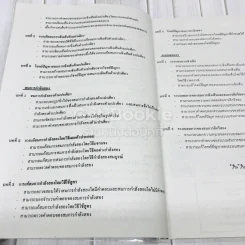 ยอดคณิตศาสตร์ ม.ต้น ชุดที่ 2 รูปที่ 8