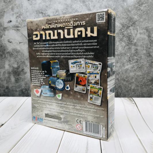 พลิกพิภพดาวอังคาร: อาณานิคม (Terraforming Mars: Colonies Expansion) บอร์ดเกมแปลไทย บอร์ดเกม รูปที่ 4