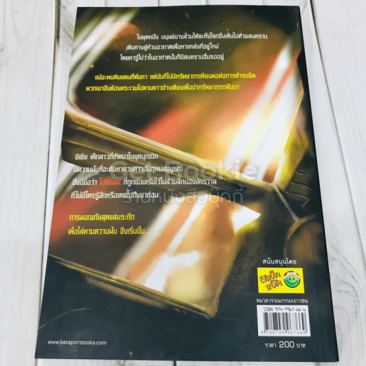 Orion โอริออน เล่ม 1-4 รูปที่ 11