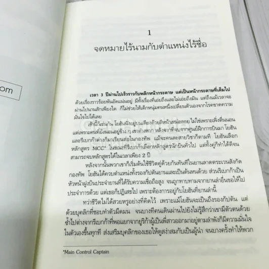 Orion โอริออน เล่ม 1-4 รูปที่ 13