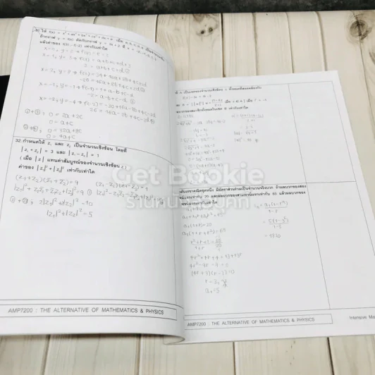 Intensive Course Math 1st+2nd รูปที่ 8