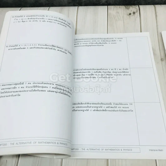 Intensive Course Math 1st+2nd รูปที่ 6