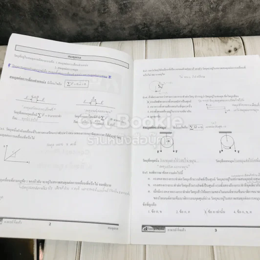 Concept Physics 4 เล่ม รูปที่ 4
