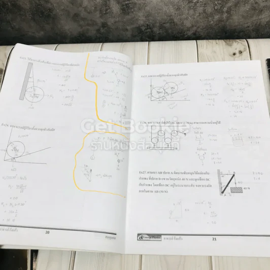 Concept Physics 4 เล่ม รูปที่ 5