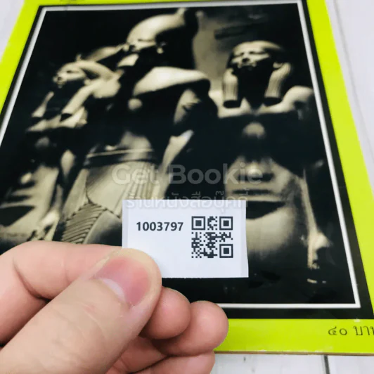 ต่วยตูนพิเศษ ปีที่ 23 ฉบับที่ 270 สิงหาคม 2540 รูปที่ 8