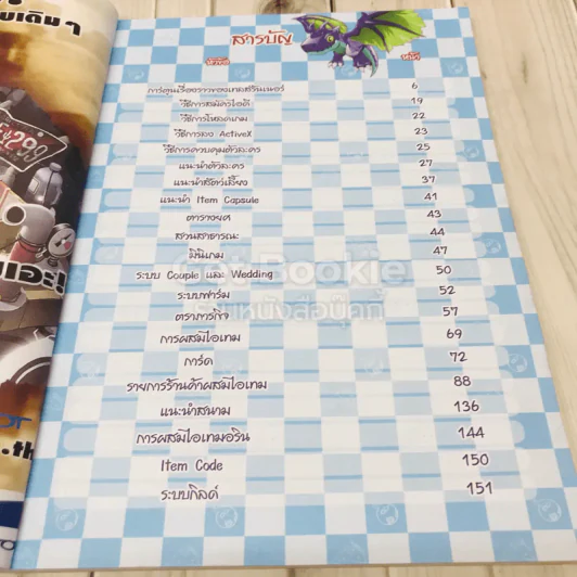 Tales Book รูปที่ 8