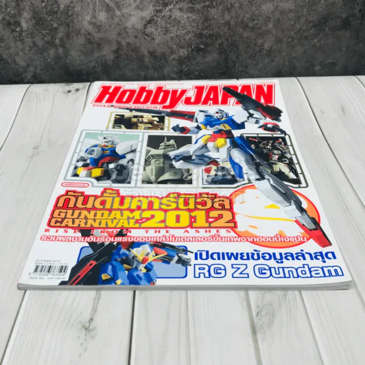 Hobby Japan Issue 002 รูปที่ 3