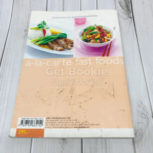 อาหารตามสั่ง a-la-carte fast foods รูปที่ 5