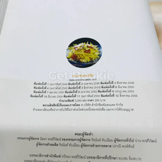 อาหารตามสั่ง a-la-carte fast foods รูปที่ 7