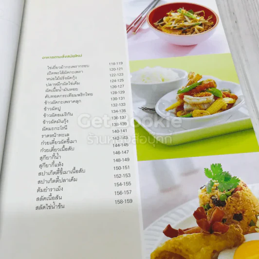 อาหารตามสั่ง a-la-carte fast foods รูปที่ 10