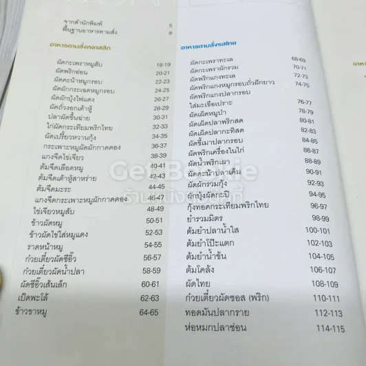 อาหารตามสั่ง a-la-carte fast foods รูปที่ 9