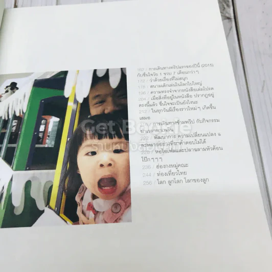 เที่ยวรอบลูก โดย แม่ตุ๊กตา คุณบ้อบอย และ ด.ญ.ชื่นใจ รูปที่ 9