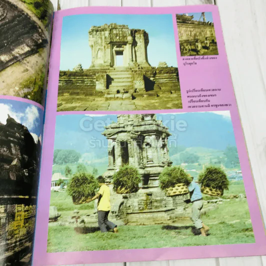 ต่วยตูนพิเศษ ปีที่ 15 ฉบับที่ 171 พฤษภาคม 2532 รูปที่ 9