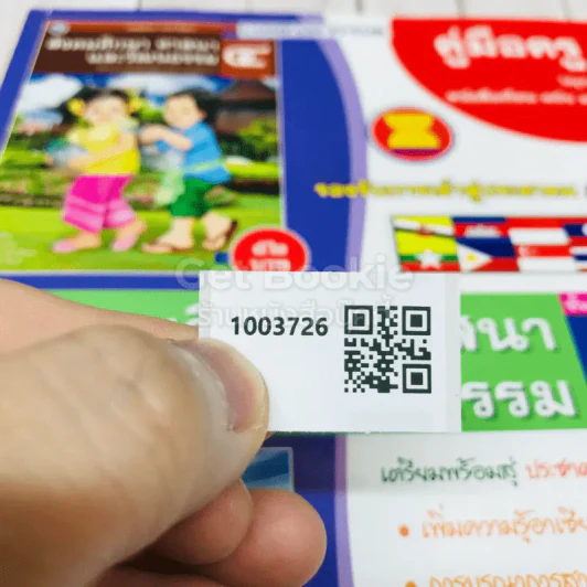 สังคมศึกษา ศาสนา และวัฒนธรรม ชั้นประถมศึกษาปีที่ 4 รูปที่ 14