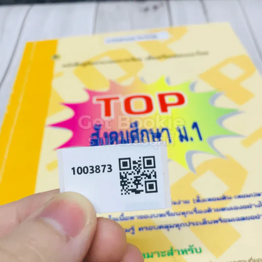 TOP สังคมศึกษา ม.1 รูปที่ 10