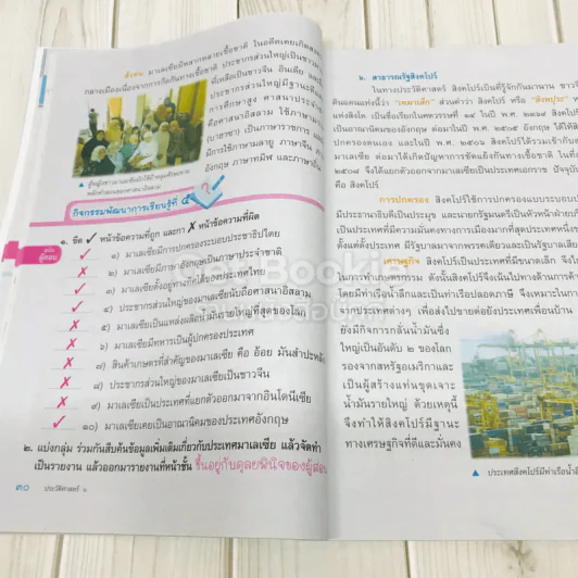 ประวัติศาสตร์ ป.6 เฉลย รูปที่ 9