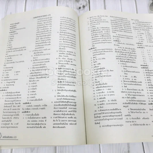 เตรียมตัวสอบ ป.5 คณิต วิทย์ อังกฤษ สังคม ภาษาไทย รูปที่ 12