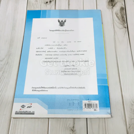 สุขศึกษา ม.1 รูปที่ 3