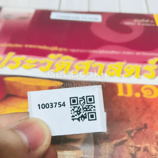 ประวัติศาสตร์ ม.1 รูปที่ 12