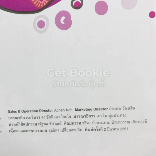 เก่งเพื่อแม่ แบบฝึกเสริมทักษะภาษาอังกฤษ + คนเก่งเตรียมสอบเข้า ป.1 ภาษาอังกฤษ รูปที่ 6