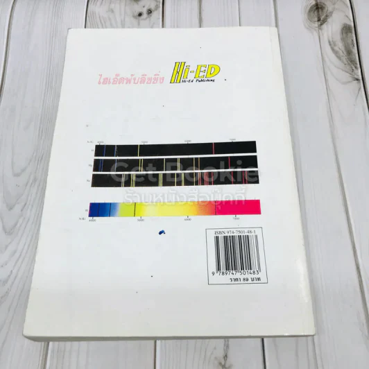 เคมี ม.4 เล่ม 1 ว431 รูปที่ 5