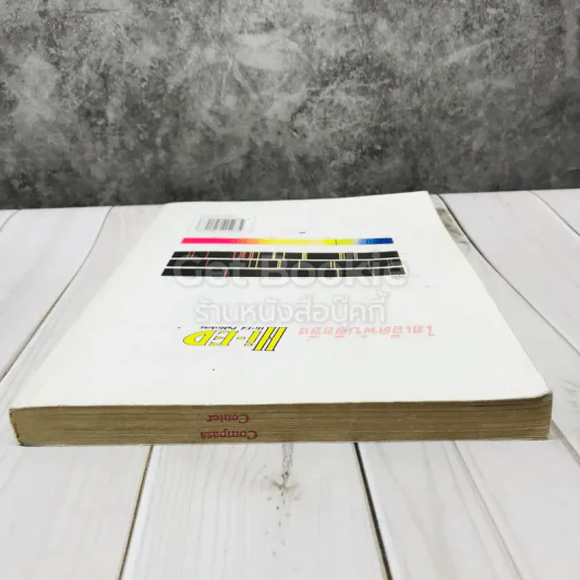 เคมี ม.4 เล่ม 1 ว431 รูปที่ 20