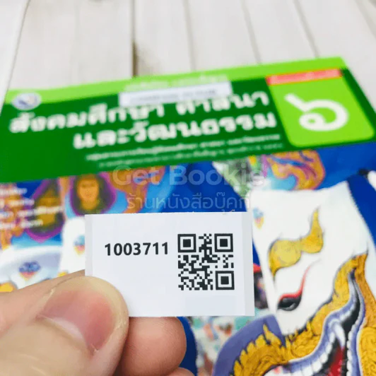 สังคมศึกษา ศาสนา และวัฒนธรรม ชั้นป.6 รูปที่ 10