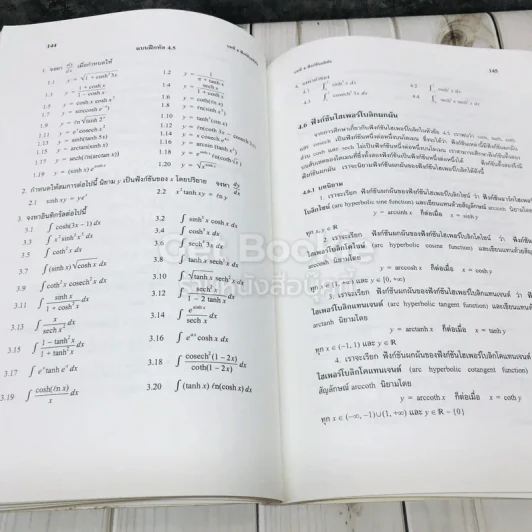 แคลคูลัส 1 Calculus I รูปที่ 10