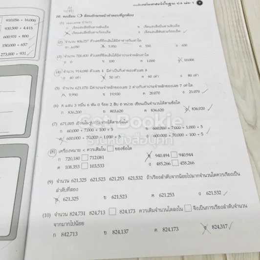 แบบฝึกคณิตศาสตร์พื้นฐาน ป.4 เล่ม 1 รูปที่ 10