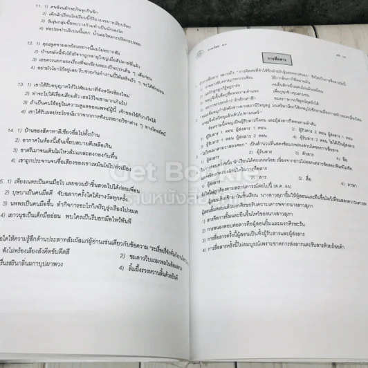 Da'vance Thai M4 รูปที่ 7