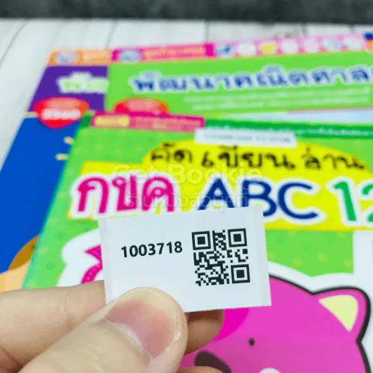 คัด เขียน อ่าน กขค ABC 123 + พัฒนาคณิตศาสตร์ ระดับอนุบาล 3 เล่ม 4-5 รูปที่ 14