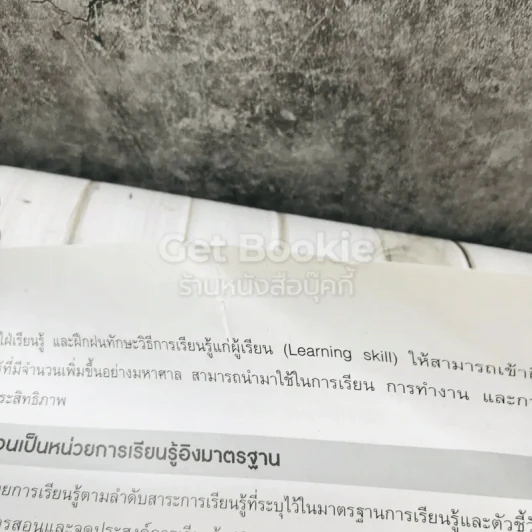 คณิตศาสตร์ ม.3 เล่ม 1 รูปที่ 7
