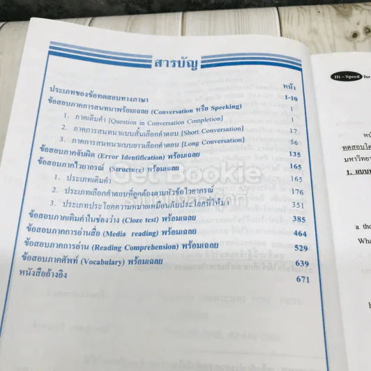 Hi-Speed for English Proficiency Tests รูปที่ 8