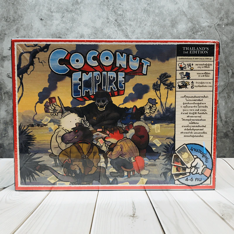 Coconut Empire  บอร์ดเกม รูปที่ 1