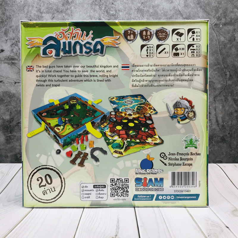 อัศวินลมกรด (Slide Quest) บอร์ดเกมแปลไทย บอร์ดเกม รูปที่ 2