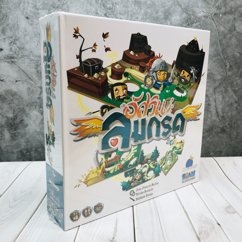 อัศวินลมกรด (Slide Quest) บอร์ดเกมแปลไทย บอร์ดเกม รูปที่ 3