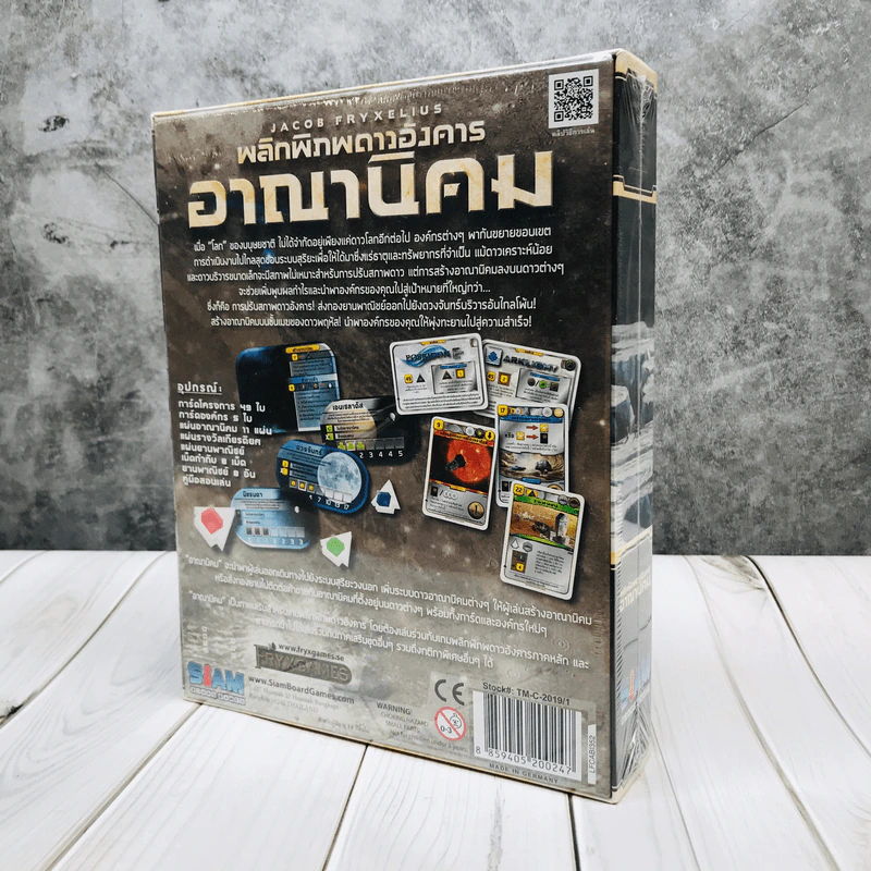 พลิกพิภพดาวอังคาร: อาณานิคม (Terraforming Mars: Colonies Expansion) บอร์ดเกมแปลไทย บอร์ดเกม รูปที่ 4